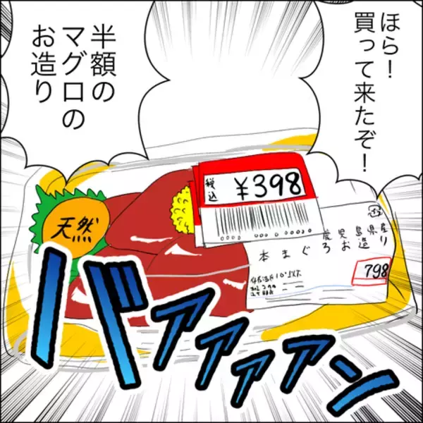 「義父の突撃朝ご飯、再び！ さらには公開授乳の強制まで」の画像