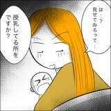「義父の突撃朝ご飯、再び！ さらには公開授乳の強制まで」の画像10