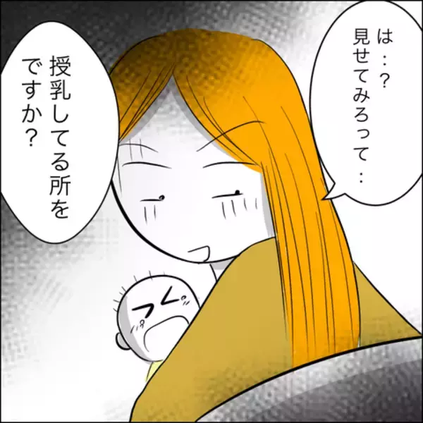 「義父の突撃朝ご飯、再び！ さらには公開授乳の強制まで」の画像