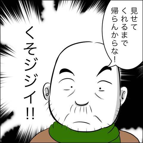 義父の突撃朝ご飯、再び！ さらには公開授乳の強制まで