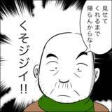「義父の突撃朝ご飯、再び！ さらには公開授乳の強制まで」の画像13