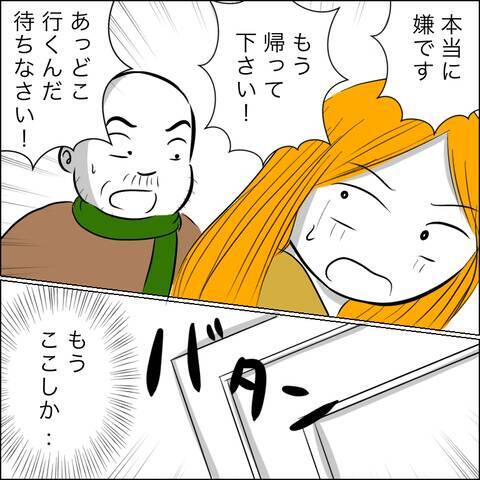義父の突撃朝ご飯、再び！ さらには公開授乳の強制まで