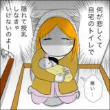 「義父の突撃朝ご飯、再び！ さらには公開授乳の強制まで」の画像15