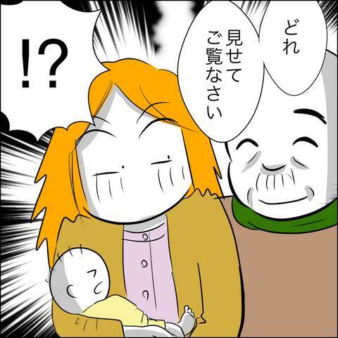義父の突撃朝ご飯、再び！ さらには公開授乳の強制まで