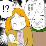 「義父の突撃朝ご飯、再び！ さらには公開授乳の強制まで」の画像9