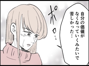 【漫画】息子の前でつい涙…「お母さんは強くて優しい人」【宝くじで3億円当たりました Vol.120】