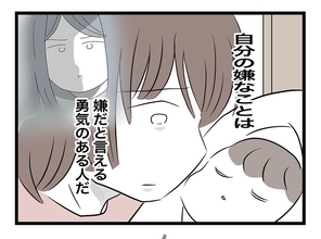 【漫画】義姉は悪い人じゃない…いろんなものを準備してくれていた 【私の家に入らないで Vol.58】