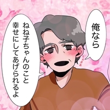 【漫画】妻子持ちなのに私が初恋らしい…「幸せにしてあげる」だと【妻子持ちからの求婚 Vol.9】