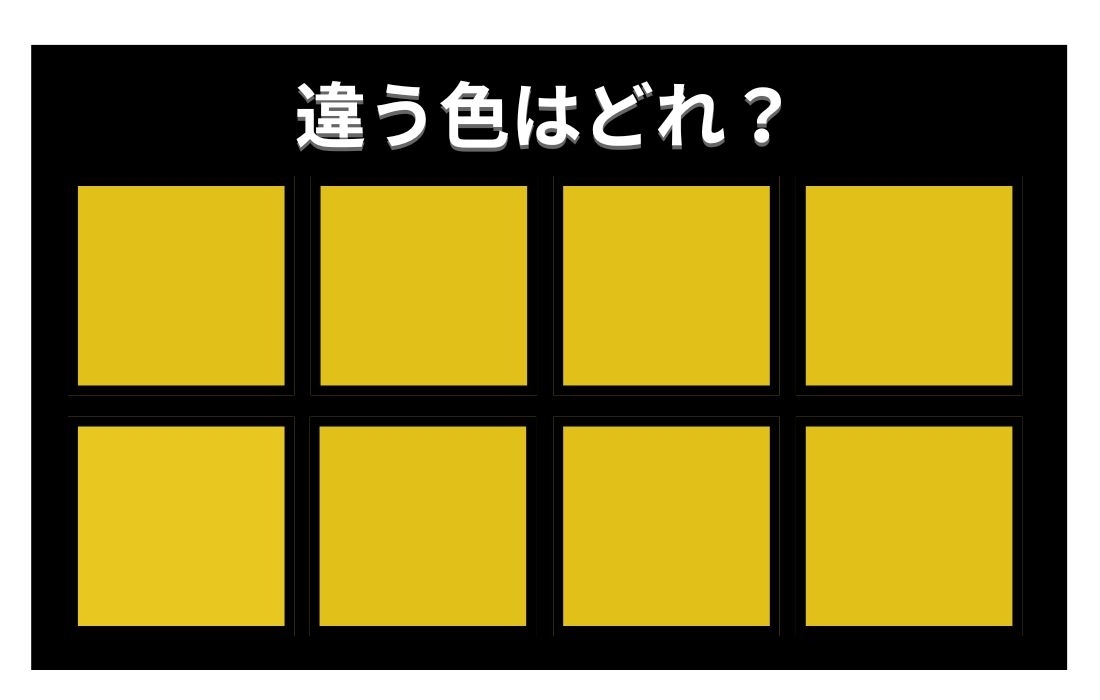 【色彩テスト】あなたの色彩感覚レベルは？＜Vol.640＞