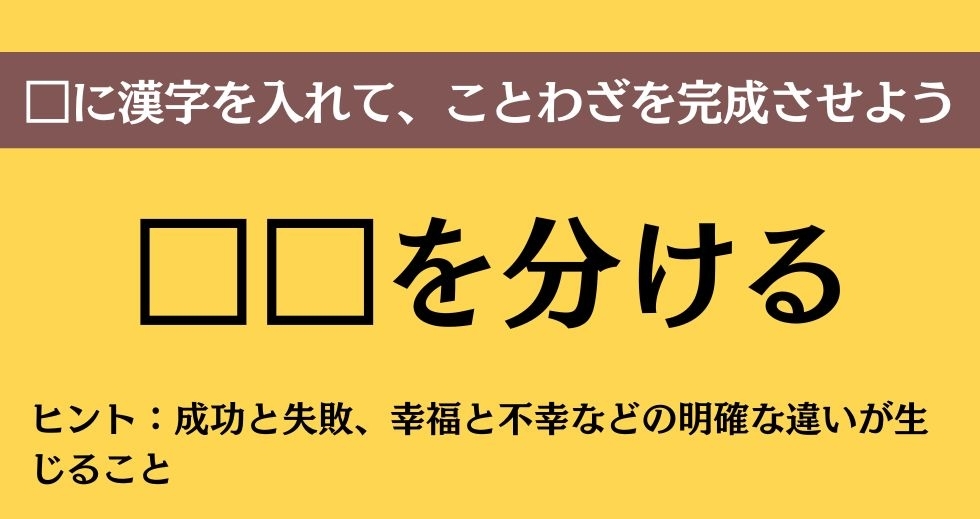 大人ならわかる？ 中学校の「国語」問題＜Vol.95＞