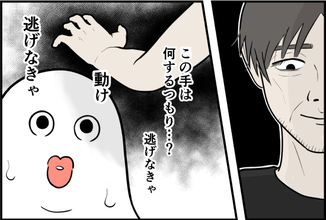 【漫画】いや！襲いかかってきそうなおじさん…逃げなきゃヤバい【誘拐されかけた Vol.5】