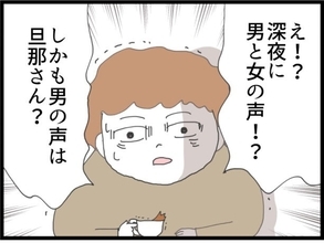 【漫画】浮気の話をするとなぜか動揺したママ友、席を後に【うちの夫と浮気したママ友は Vol.9】