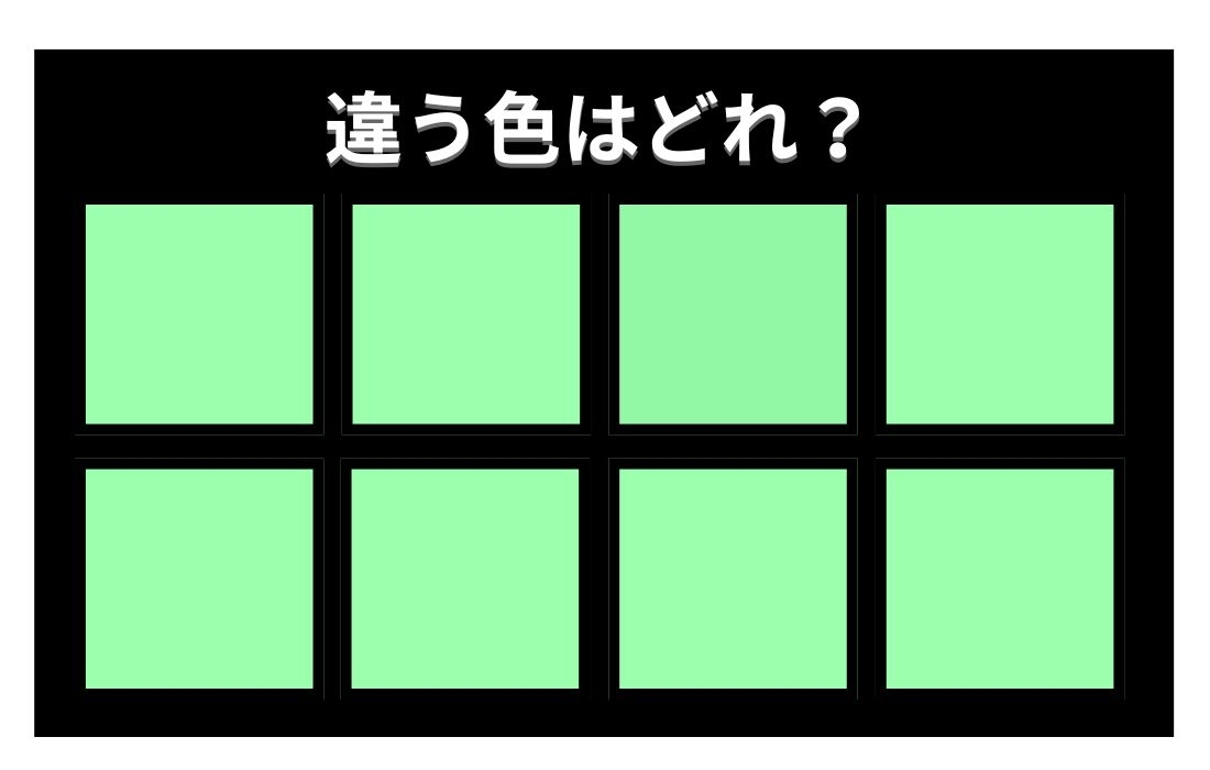 【色彩テスト】あなたの色彩感覚レベルは？＜Vol.815＞