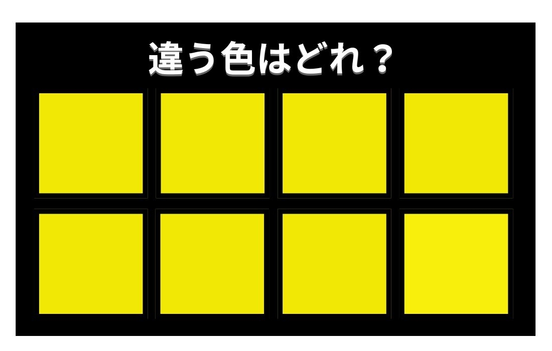 【色彩テスト】あなたの色彩感覚レベルは？＜Vol.874＞