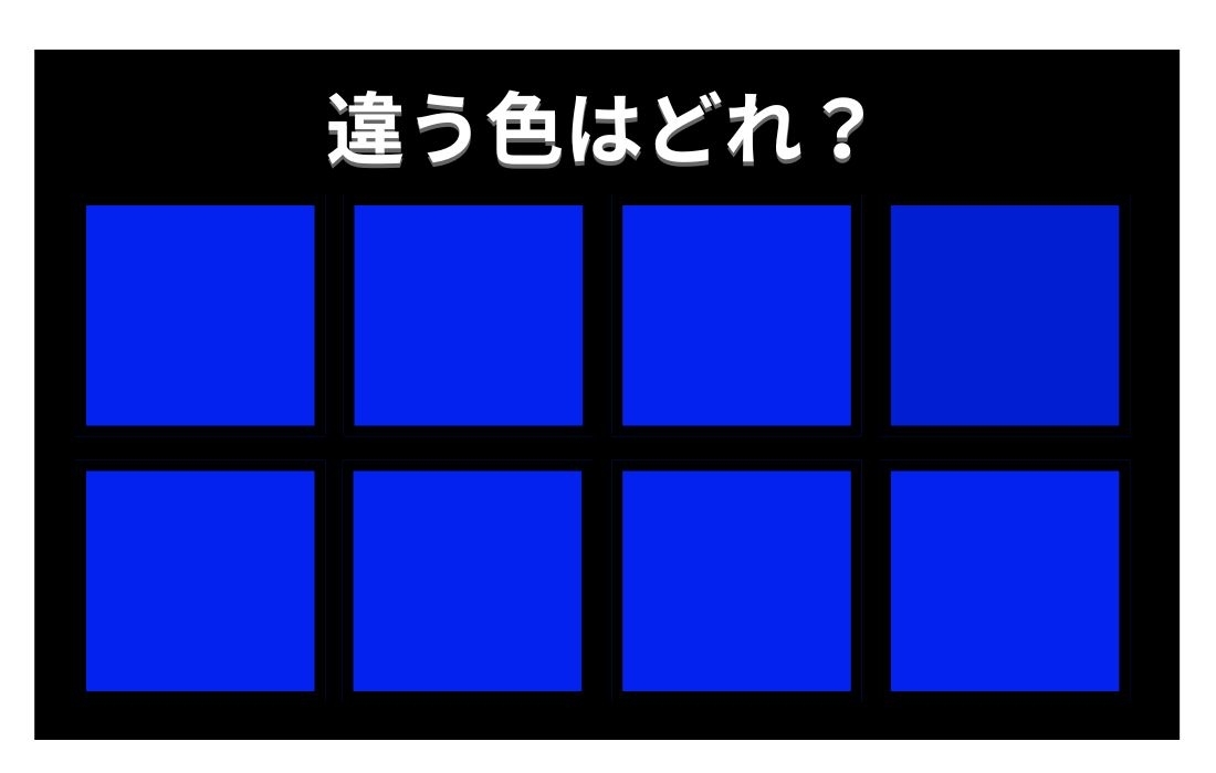 【色彩テスト】あなたの色彩感覚レベルは？＜Vol.923＞