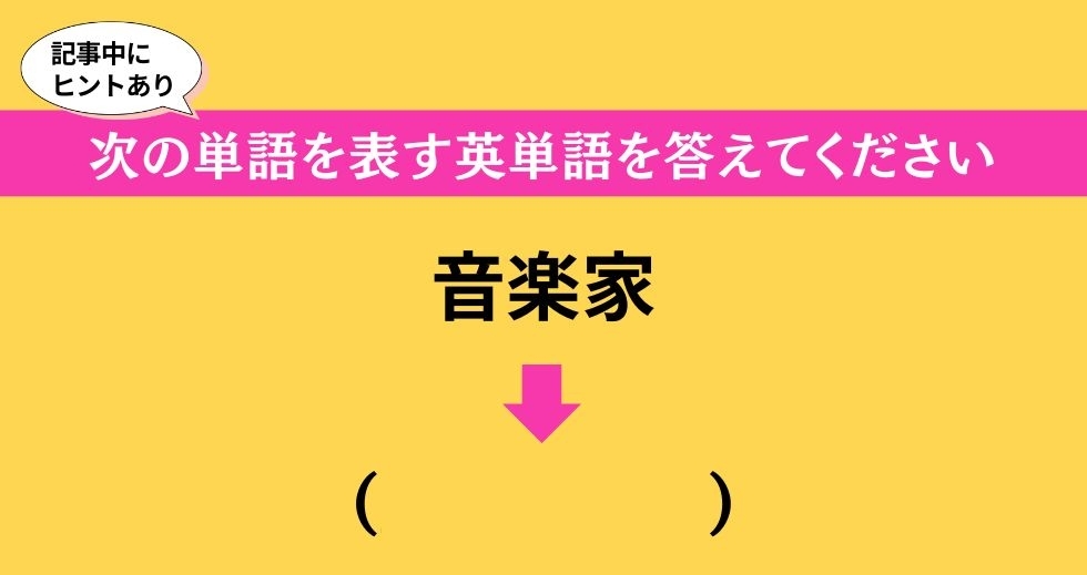 大人ならわかる？ 中学校の「英語」問題＜Vol.531＞