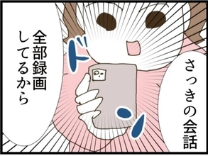 【漫画】不倫女に暴言を吐く夫を録画「私が証明してあげる」【エリート夫に浮気された話 Vol.47】