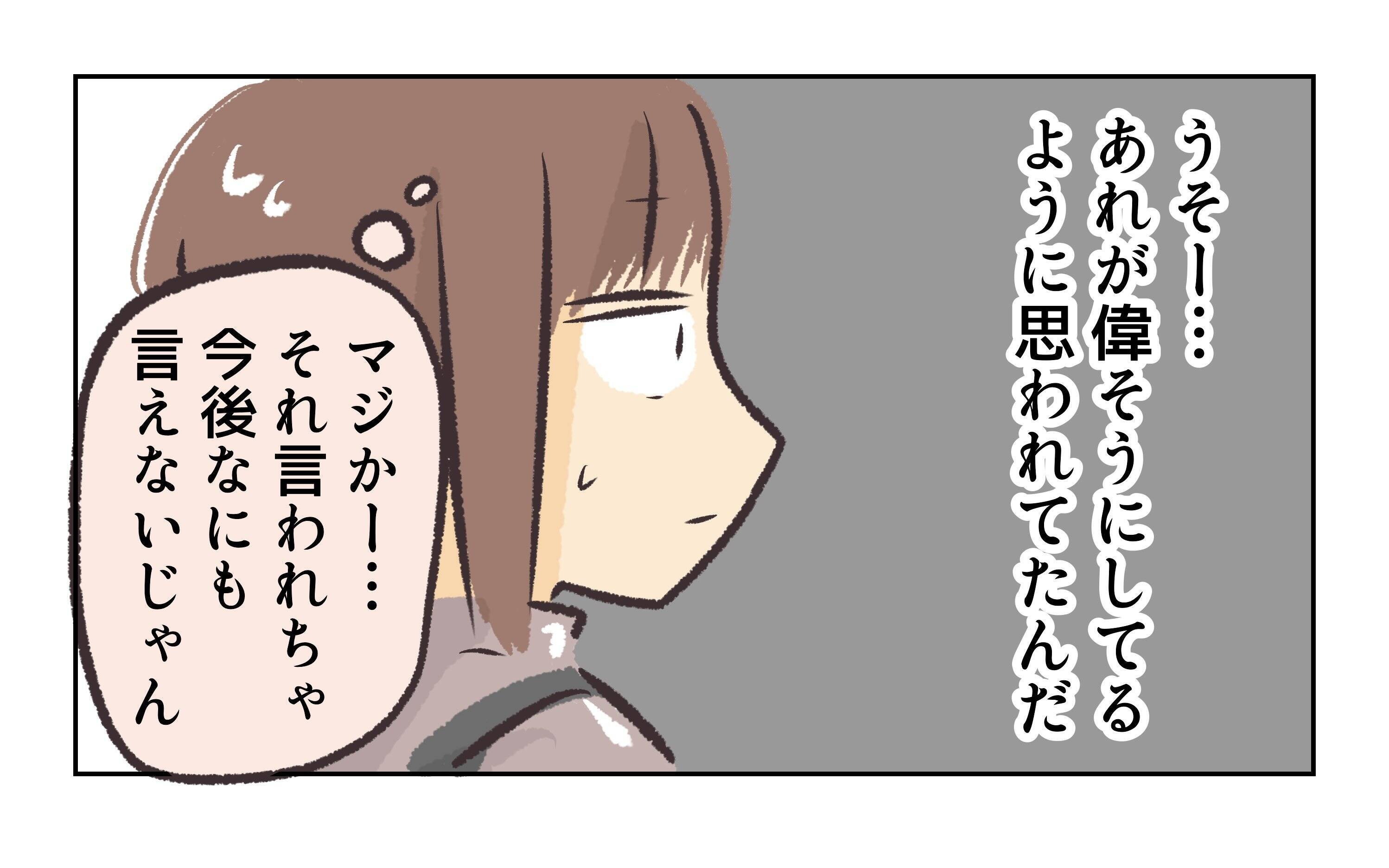 【漫画】どこをどう見たら私と店長が仲良く見えるの？【バイト先で浮気現場に遭遇 Vol.37】