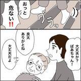 「【漫画】高齢だけど義母の部屋は2階でいい！【義母から800万円奪った兄嫁の末路 Vol.60】」の画像3