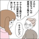 「【漫画】高齢だけど義母の部屋は2階でいい！【義母から800万円奪った兄嫁の末路 Vol.60】」の画像2