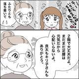 「【漫画】高齢だけど義母の部屋は2階でいい！【義母から800万円奪った兄嫁の末路 Vol.60】」の画像6