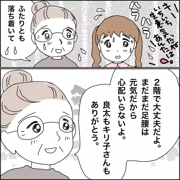 「【漫画】高齢だけど義母の部屋は2階でいい！【義母から800万円奪った兄嫁の末路 Vol.60】」の画像