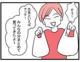 「【漫画】みんなでハンバーガーを食べるが、かいとの様子が…【親友が結婚して変わった Vol.28】」の画像6