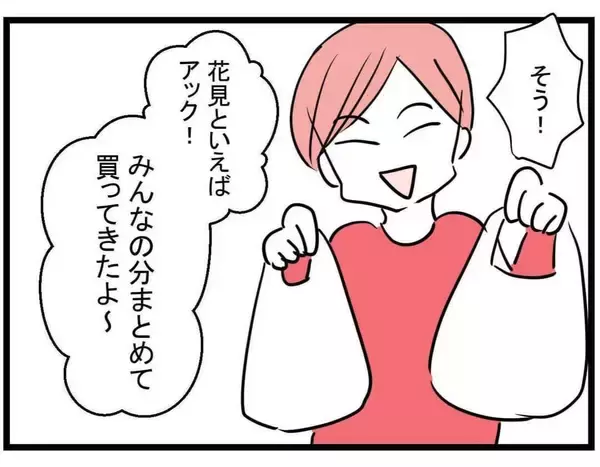 「【漫画】みんなでハンバーガーを食べるが、かいとの様子が…【親友が結婚して変わった Vol.28】」の画像