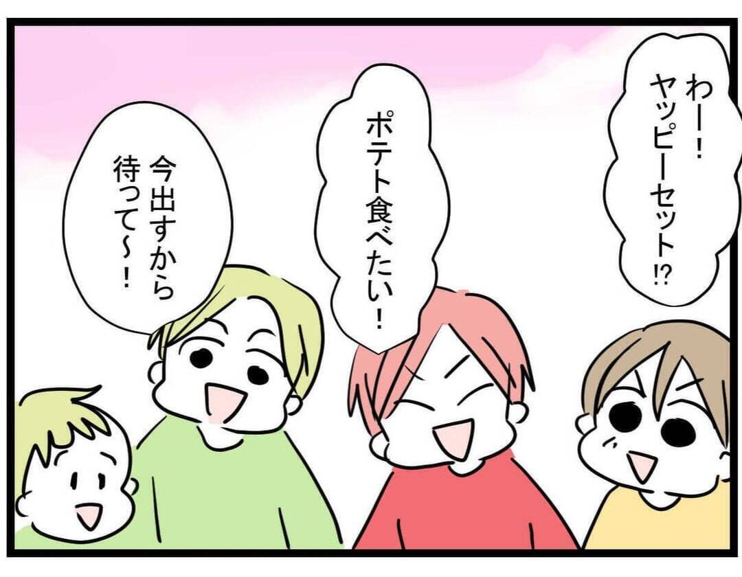 【漫画】みんなでハンバーガーを食べるが、かいとの様子が…【親友が結婚して変わった Vol.28】