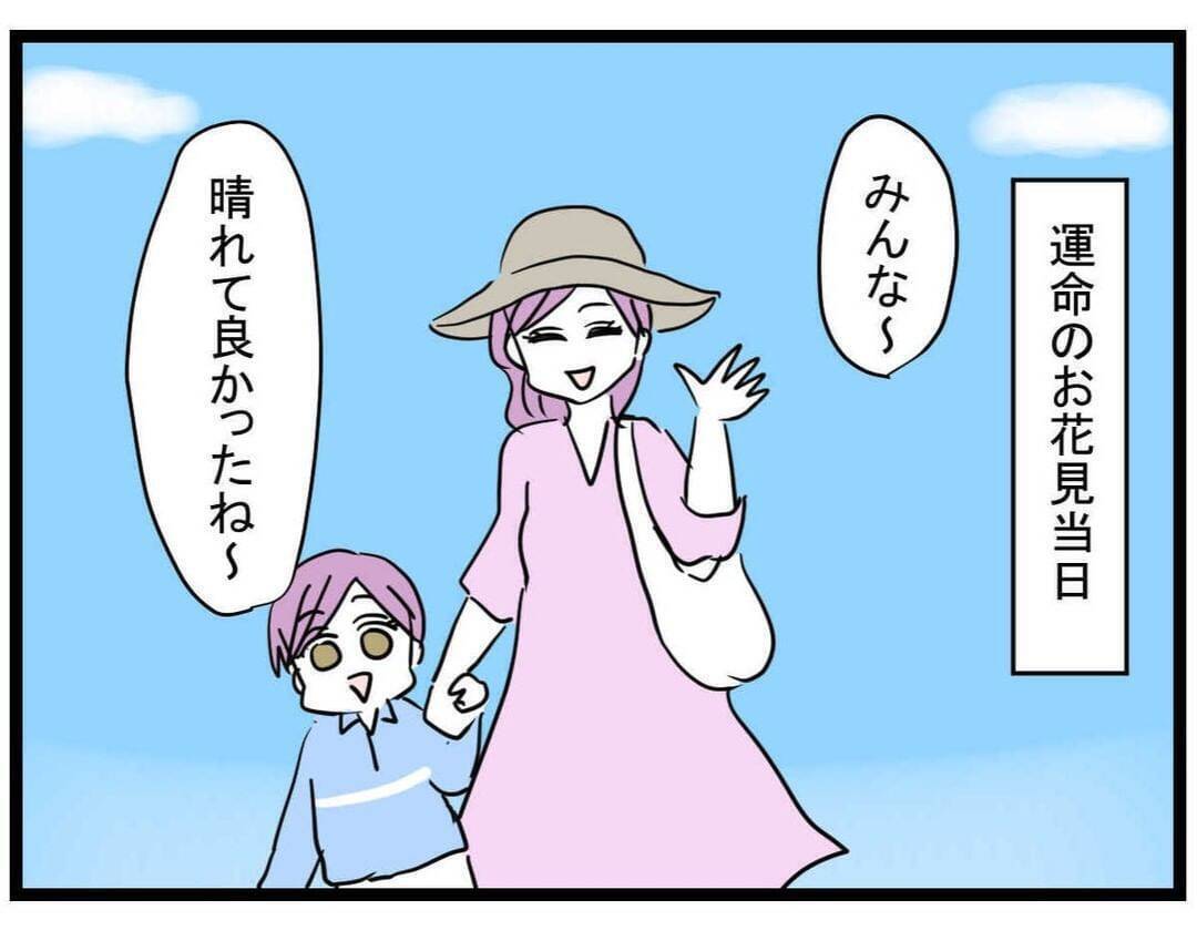 【漫画】みんなでハンバーガーを食べるが、かいとの様子が…【親友が結婚して変わった Vol.28】