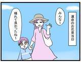 「【漫画】みんなでハンバーガーを食べるが、かいとの様子が…【親友が結婚して変わった Vol.28】」の画像1