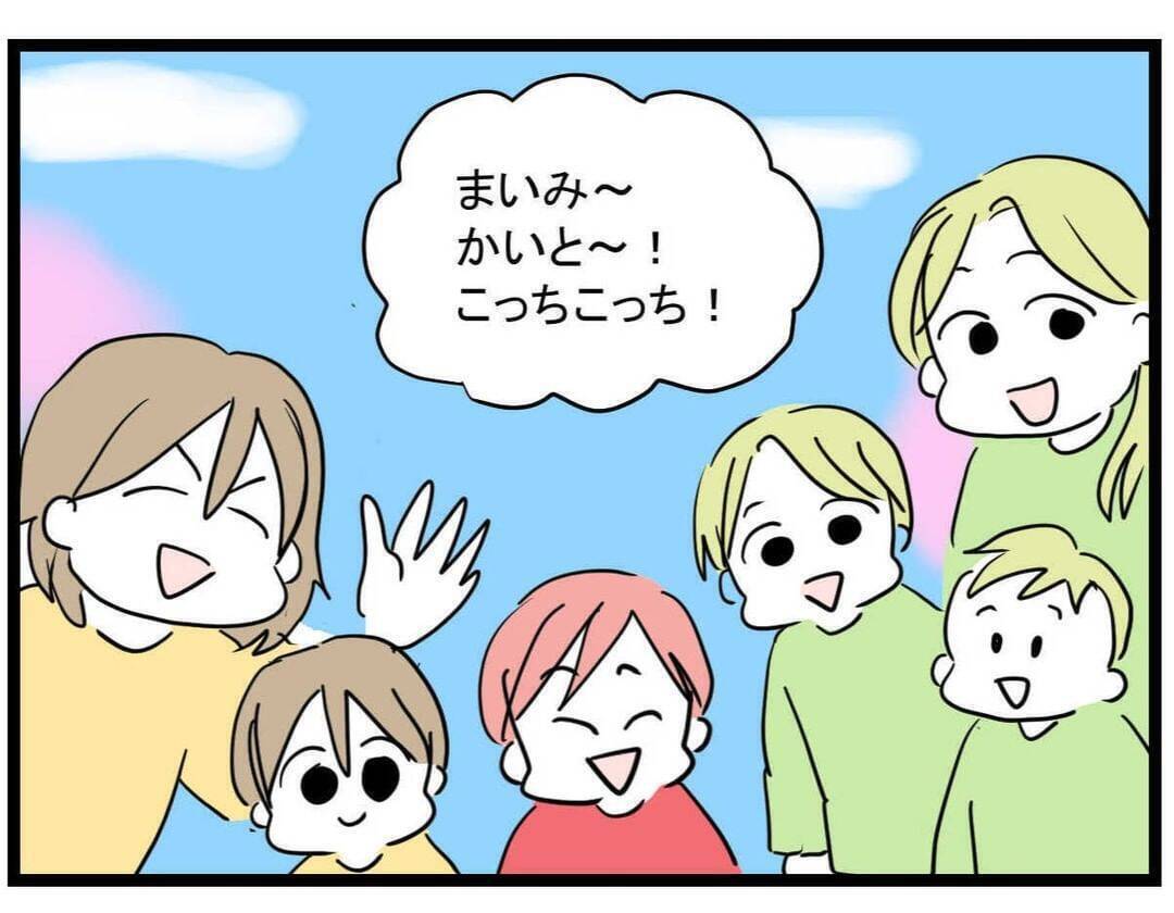 【漫画】みんなでハンバーガーを食べるが、かいとの様子が…【親友が結婚して変わった Vol.28】