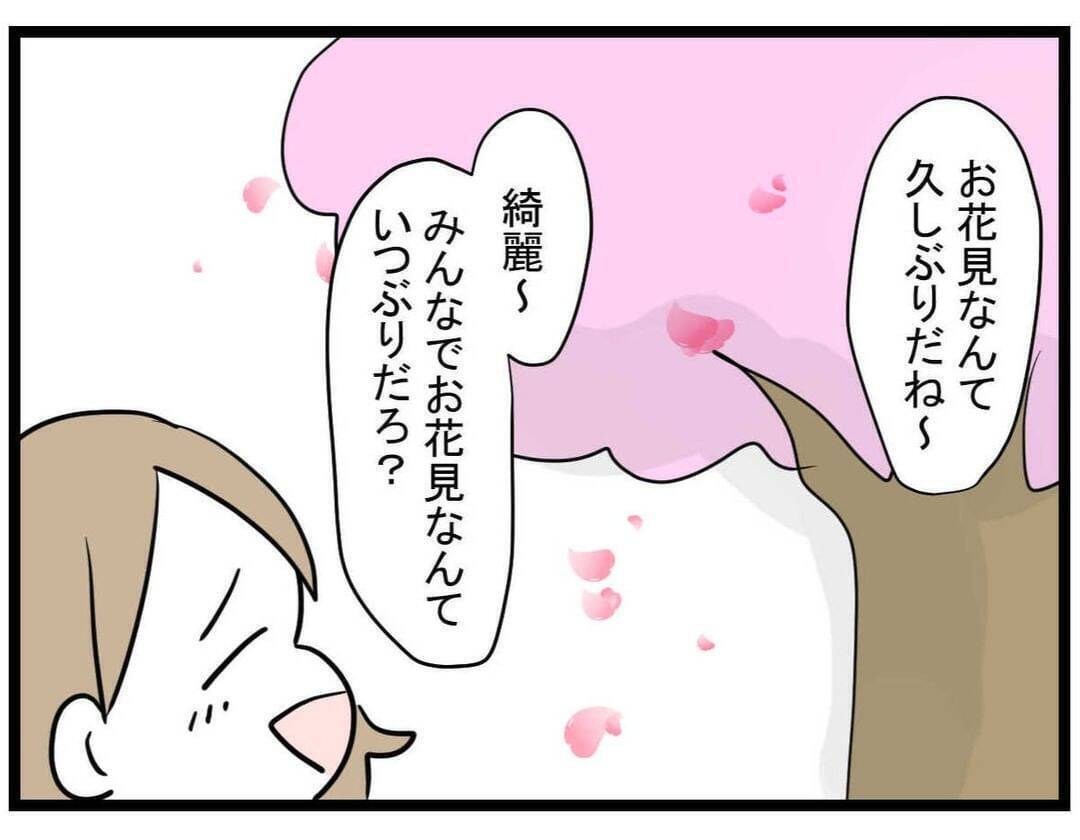 【漫画】みんなでハンバーガーを食べるが、かいとの様子が…【親友が結婚して変わった Vol.28】