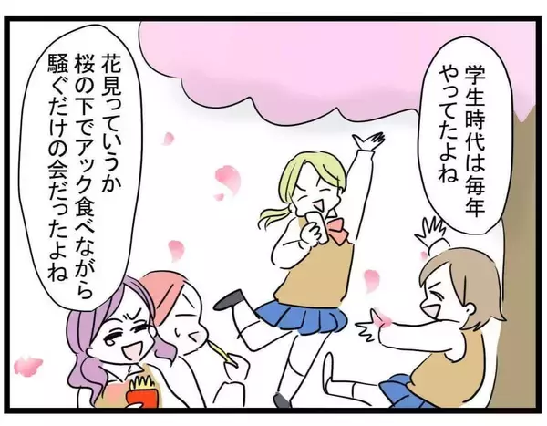 「【漫画】みんなでハンバーガーを食べるが、かいとの様子が…【親友が結婚して変わった Vol.28】」の画像