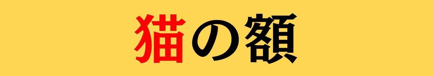 大人ならわかる？ 中学校の「国語」問題＜Vol.835＞