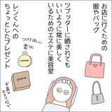 「【漫画】キャッシングしよう！正社員だから余裕【借金を隠したまま結婚したらダメですか？ Vol.49】」の画像4