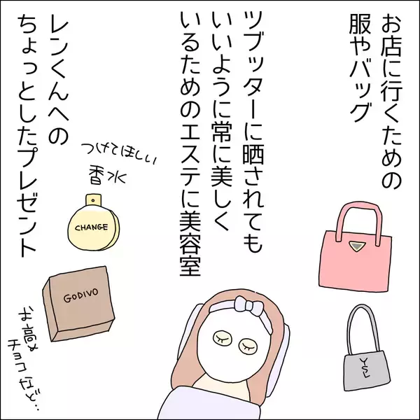 「【漫画】キャッシングしよう！正社員だから余裕【借金を隠したまま結婚したらダメですか？ Vol.49】」の画像