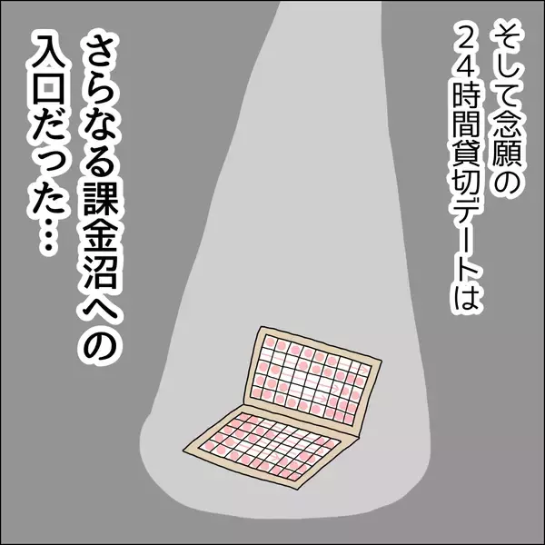 「【漫画】キャッシングしよう！正社員だから余裕【借金を隠したまま結婚したらダメですか？ Vol.49】」の画像
