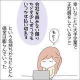 「【漫画】キャッシングしよう！正社員だから余裕【借金を隠したまま結婚したらダメですか？ Vol.49】」の画像6