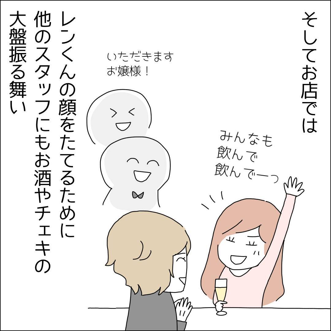 【漫画】キャッシングしよう！正社員だから余裕【借金を隠したまま結婚したらダメですか？ Vol.49】