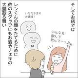 「【漫画】キャッシングしよう！正社員だから余裕【借金を隠したまま結婚したらダメですか？ Vol.49】」の画像5