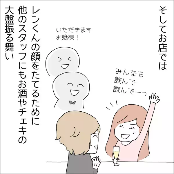 「【漫画】キャッシングしよう！正社員だから余裕【借金を隠したまま結婚したらダメですか？ Vol.49】」の画像