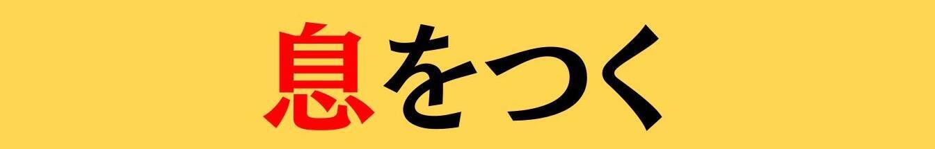 大人ならわかる？ 中学校の「国語」問題＜Vol.844＞