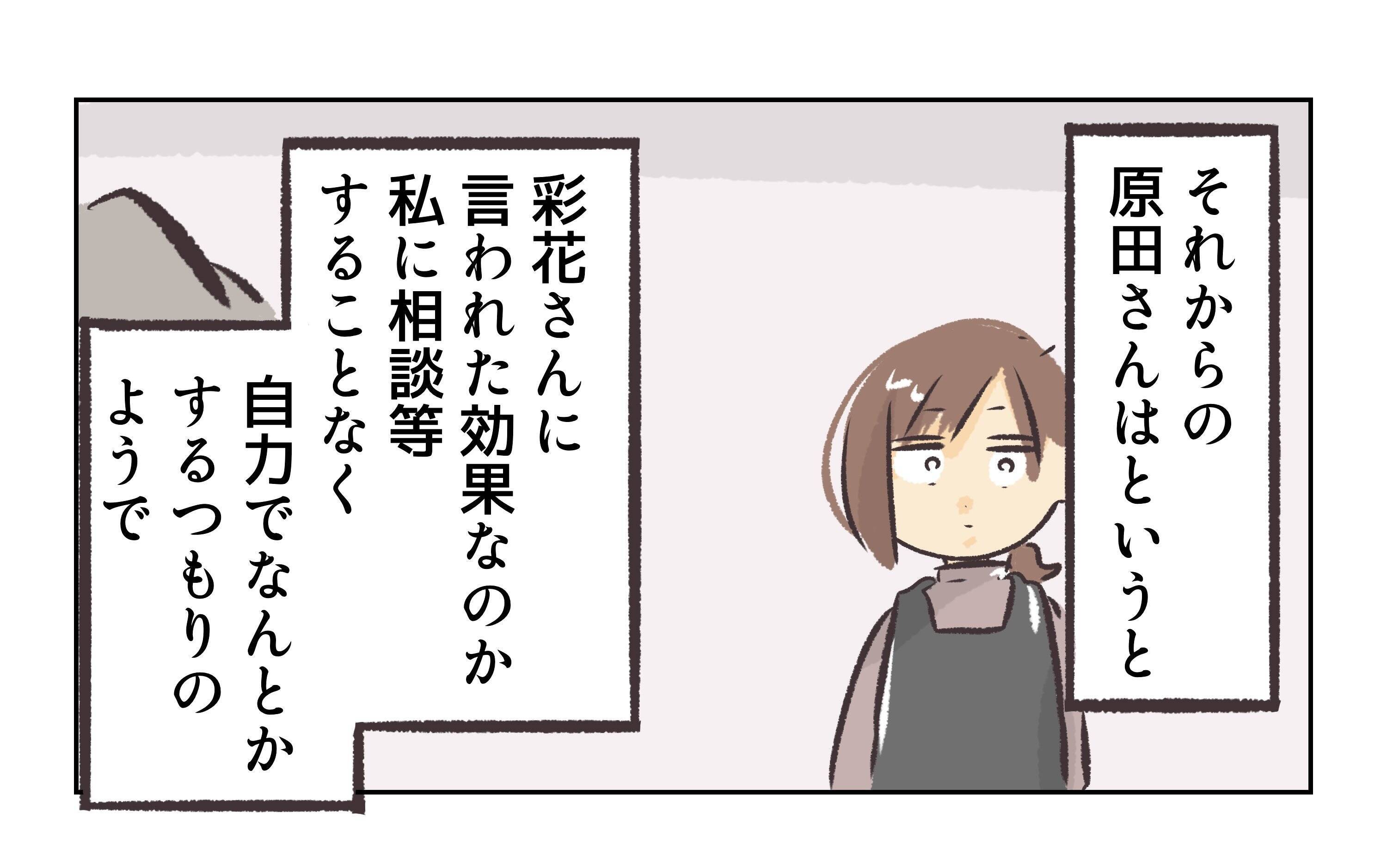 【漫画】別れてはいないみたいだが、店長が彼女をやんわり拒否【バイト先で浮気現場に遭遇 Vol.67】