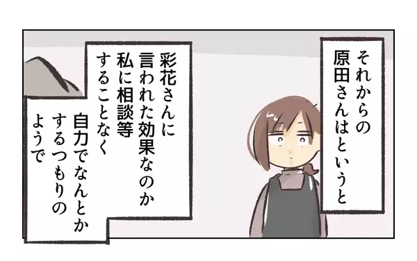 「【漫画】別れてはいないみたいだが、店長が彼女をやんわり拒否【バイト先で浮気現場に遭遇 Vol.67】」の画像