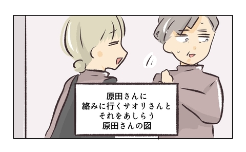 【漫画】別れてはいないみたいだが、店長が彼女をやんわり拒否【バイト先で浮気現場に遭遇 Vol.67】の画像