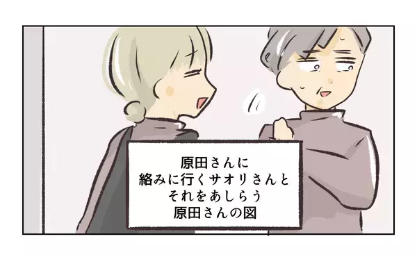 「【漫画】別れてはいないみたいだが、店長が彼女をやんわり拒否【バイト先で浮気現場に遭遇 Vol.67】」の画像