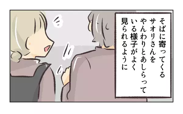 「【漫画】別れてはいないみたいだが、店長が彼女をやんわり拒否【バイト先で浮気現場に遭遇 Vol.67】」の画像
