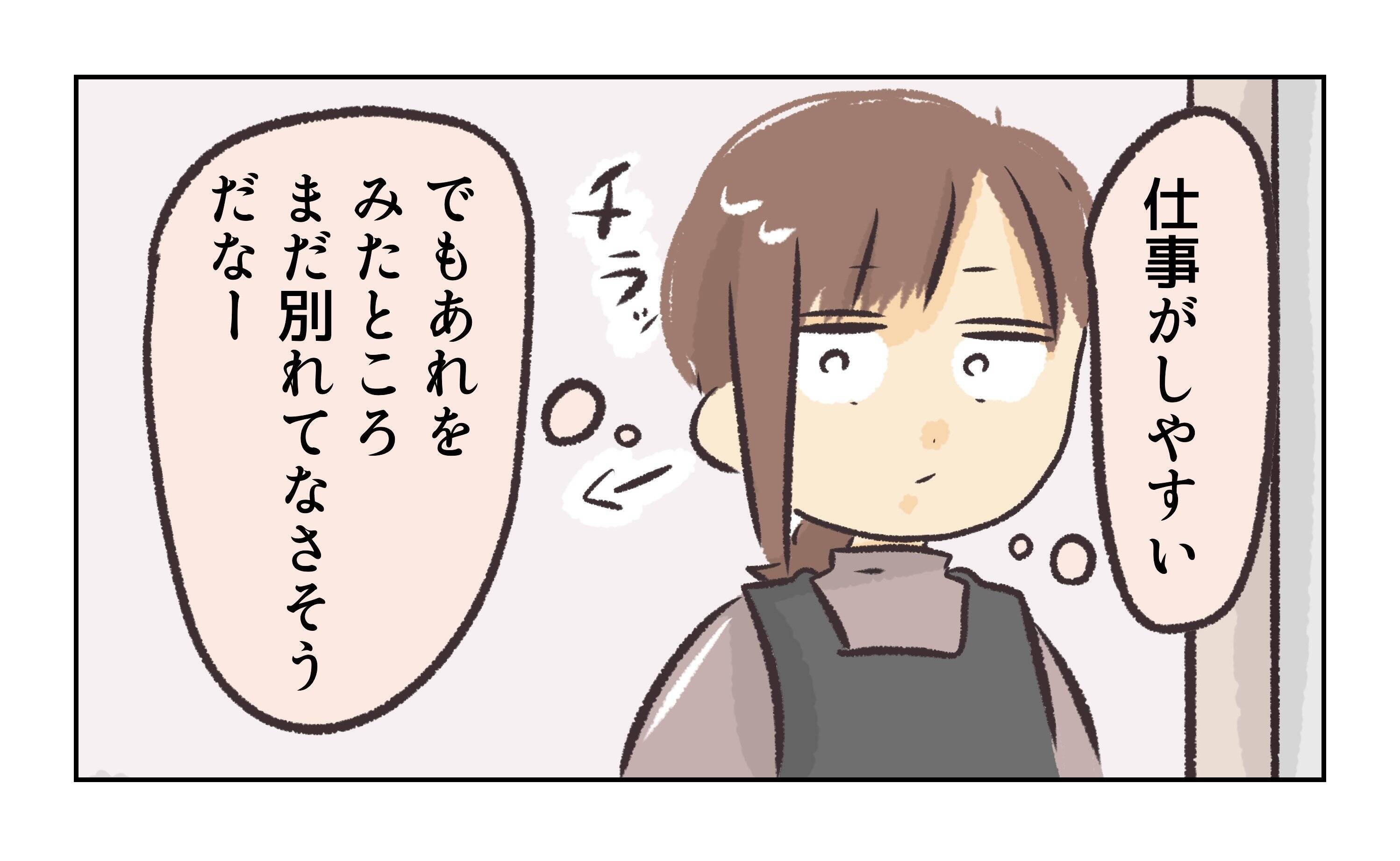 【漫画】別れてはいないみたいだが、店長が彼女をやんわり拒否【バイト先で浮気現場に遭遇 Vol.67】
