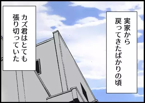 「【漫画】あの頃、夫は子育てから逃れる口実として家事に精を出した【僕と帰ってこない妻 Vol.322】」の画像